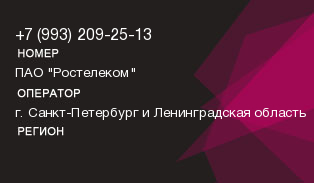 9932092513
